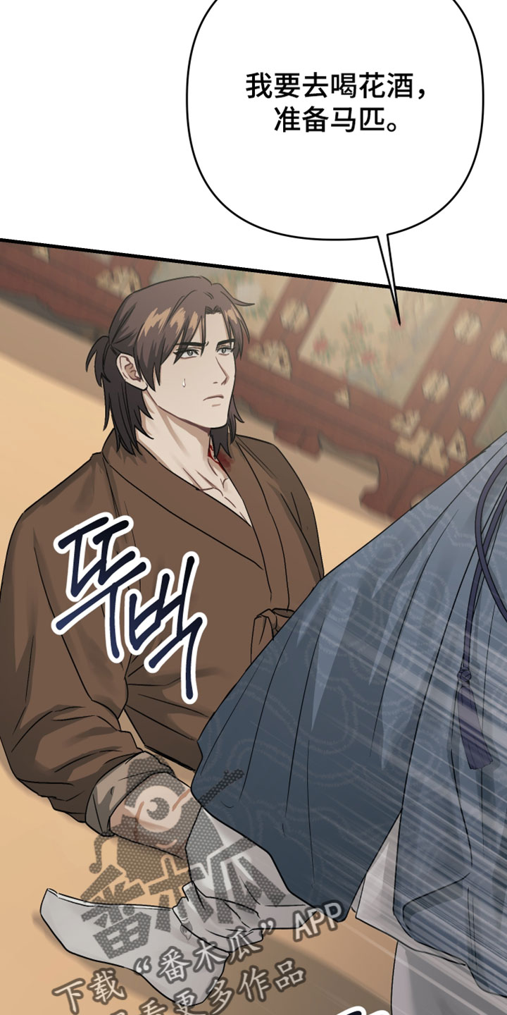 孽脉情缘小说完结了吗漫画,第36章：【第二季】我害怕1图