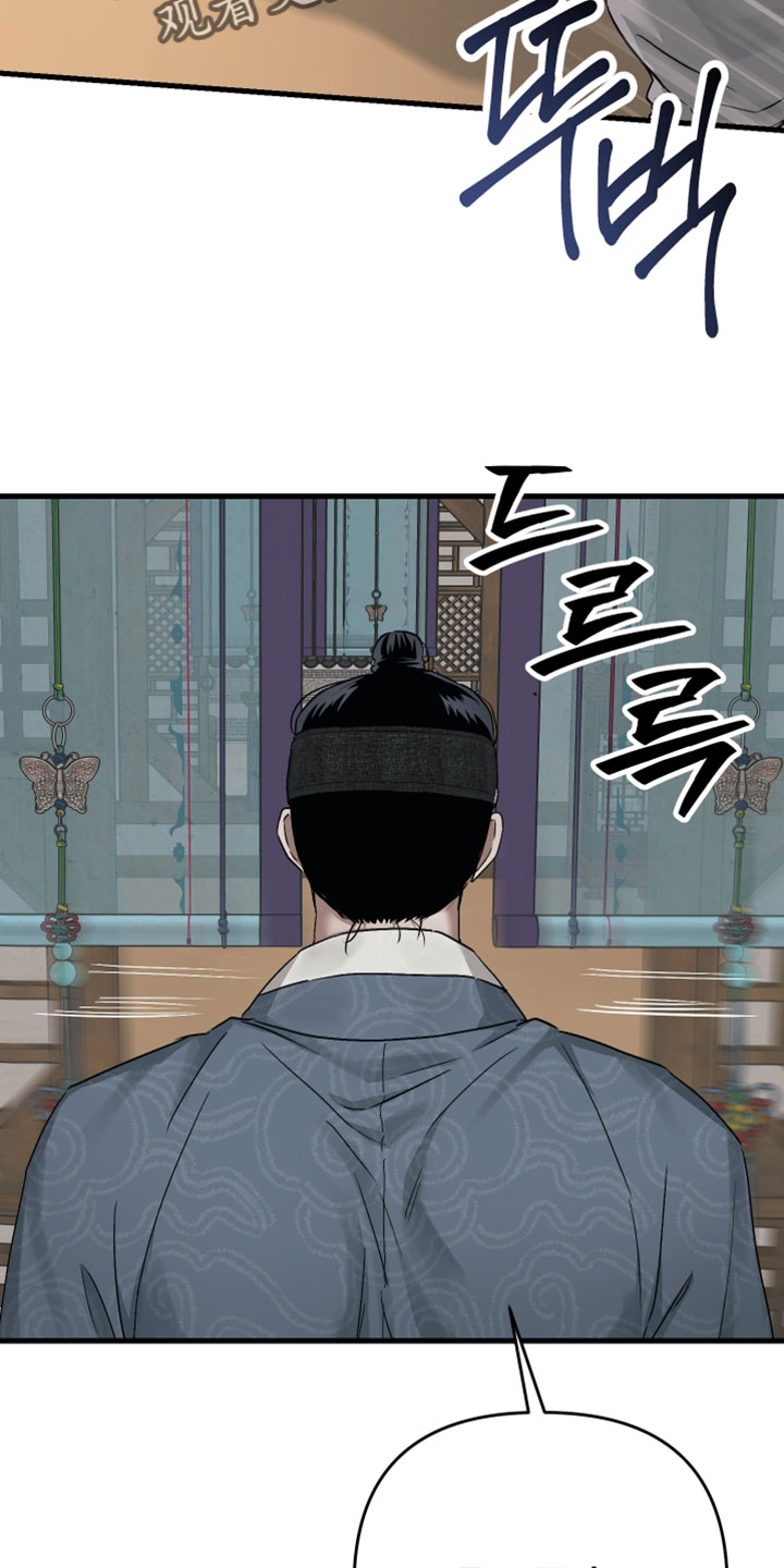 孽脉情缘小说完结了吗漫画,第36章：【第二季】我害怕2图