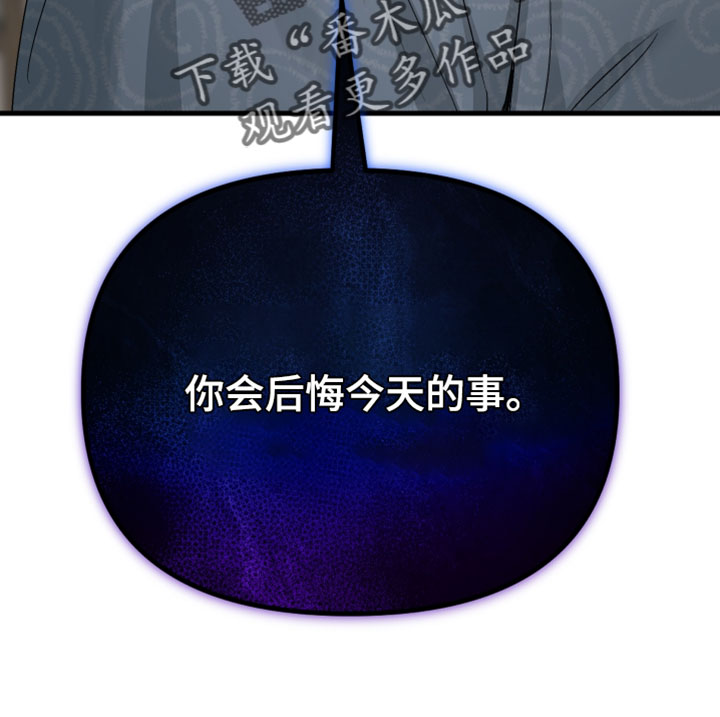 孽脉情缘小说完结了吗漫画,第36章：【第二季】我害怕5图