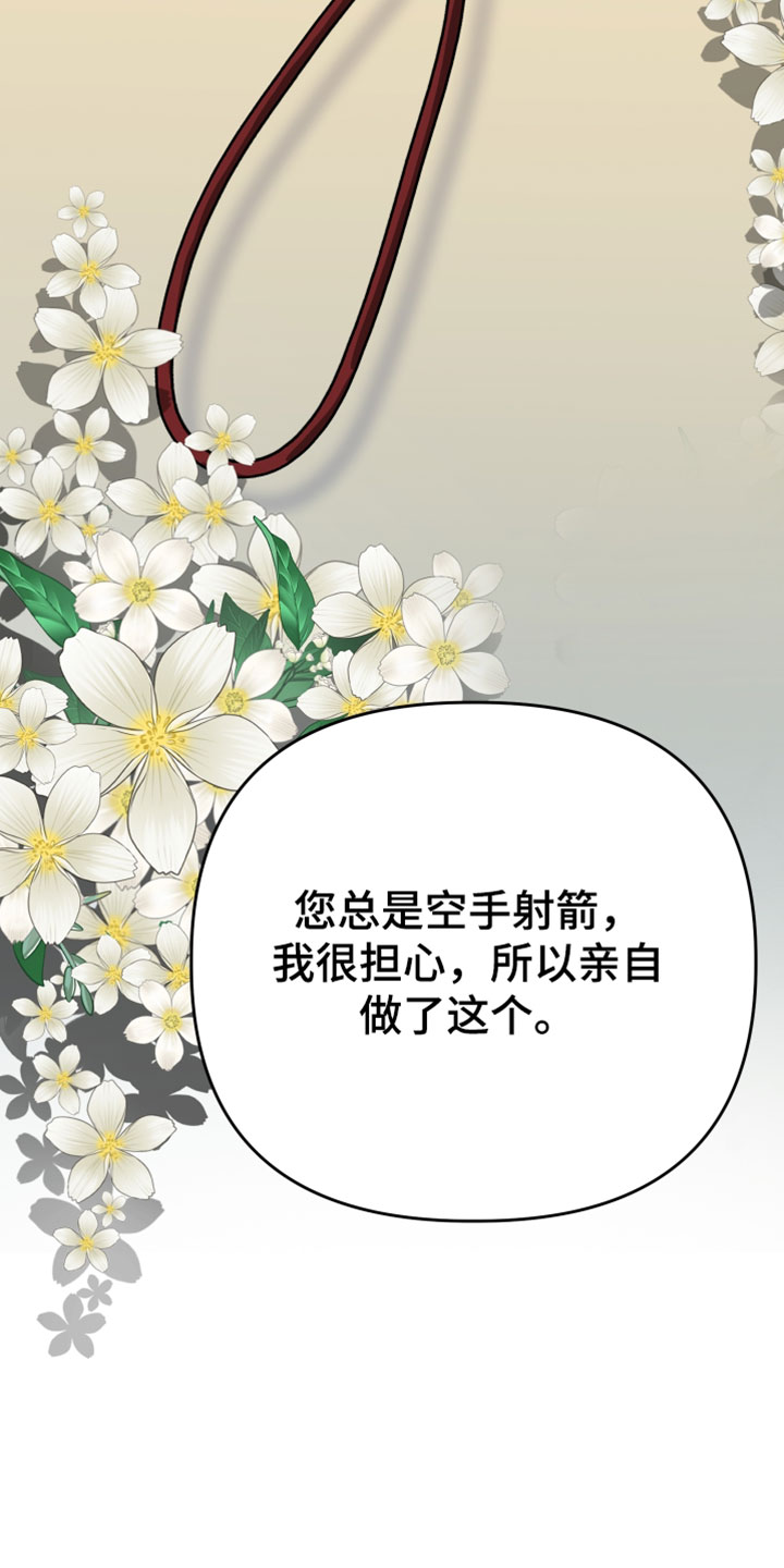 孽缘指的是什么漫画,第37章：【第二季】是我的意志4图