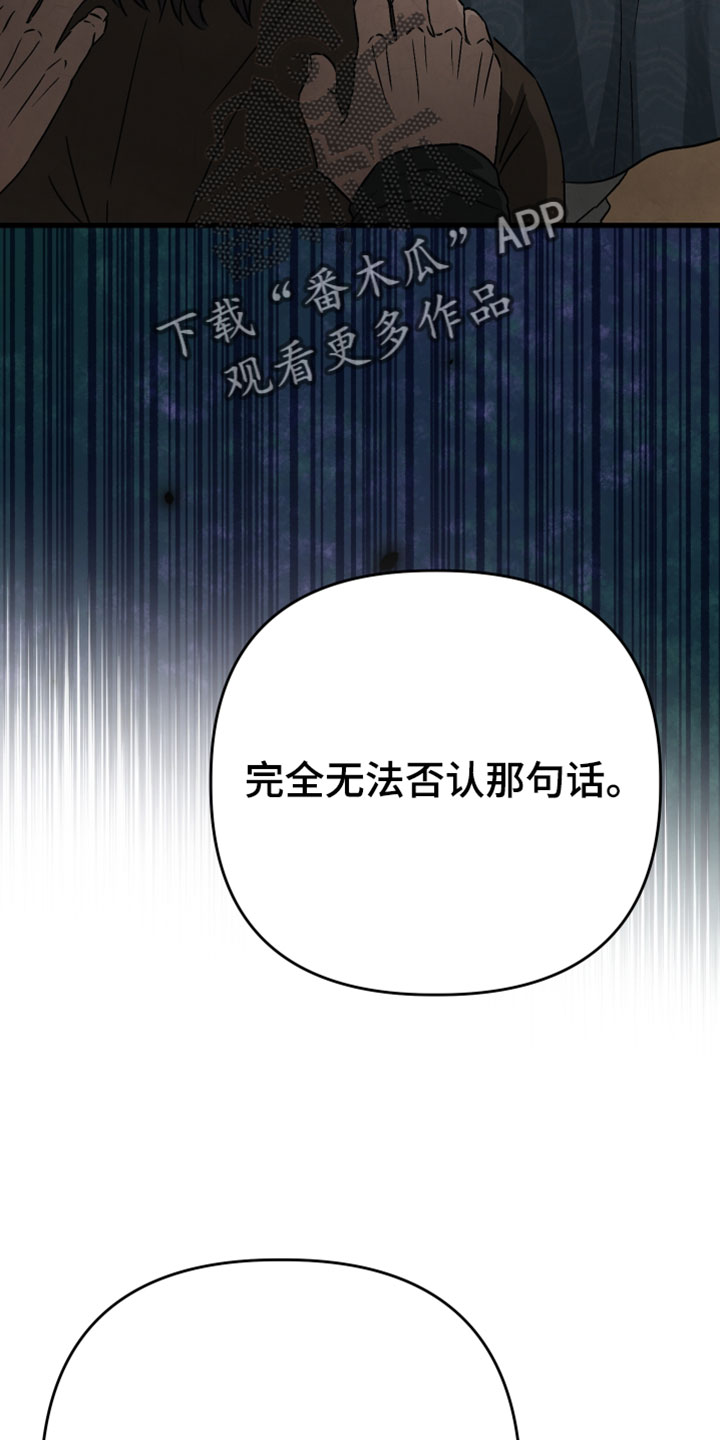 孽缘指的是什么漫画,第37章：【第二季】是我的意志2图