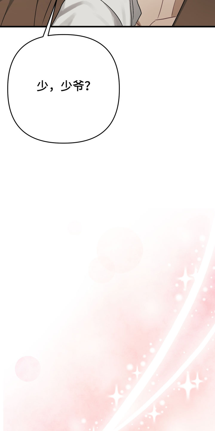 孽畜漫画,第37章：【第二季】是我的意志1图