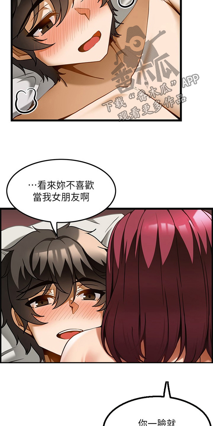 顶级有钱人交友法则漫画,第38章：非常感谢你1图