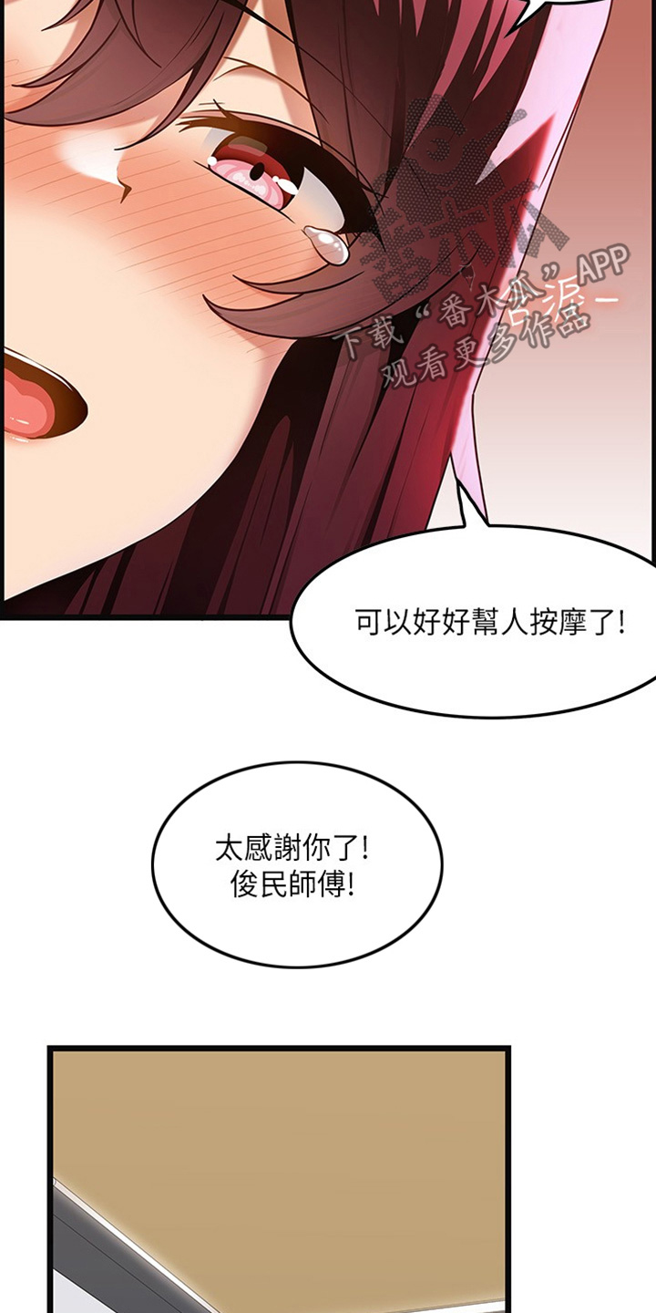 顶级有钱人交友法则漫画,第38章：非常感谢你5图
