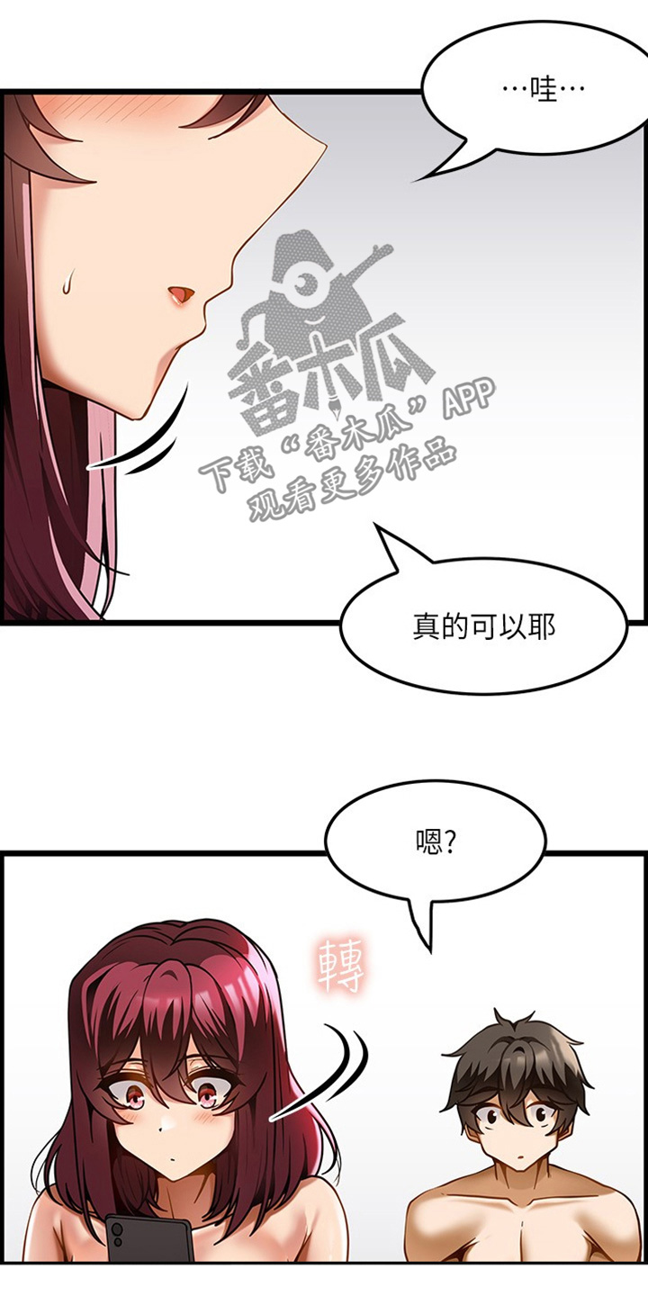 顶级有钱人交友法则漫画,第38章：非常感谢你1图