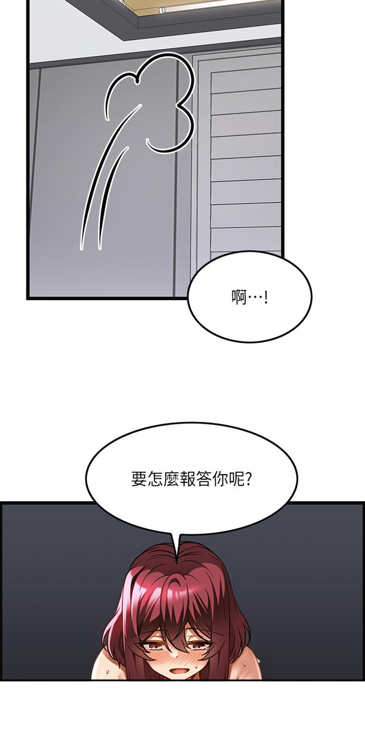 顶级有钱人交友法则漫画,第38章：非常感谢你1图