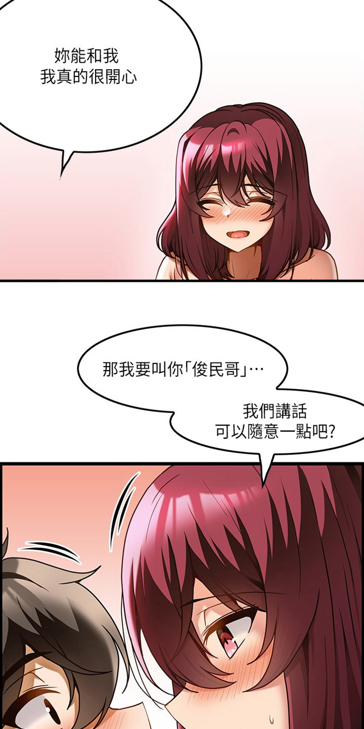 顶级有钱人交友法则漫画,第38章：非常感谢你3图