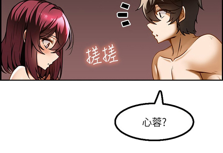 顶级法则漫画,第38章：非常感谢你5图