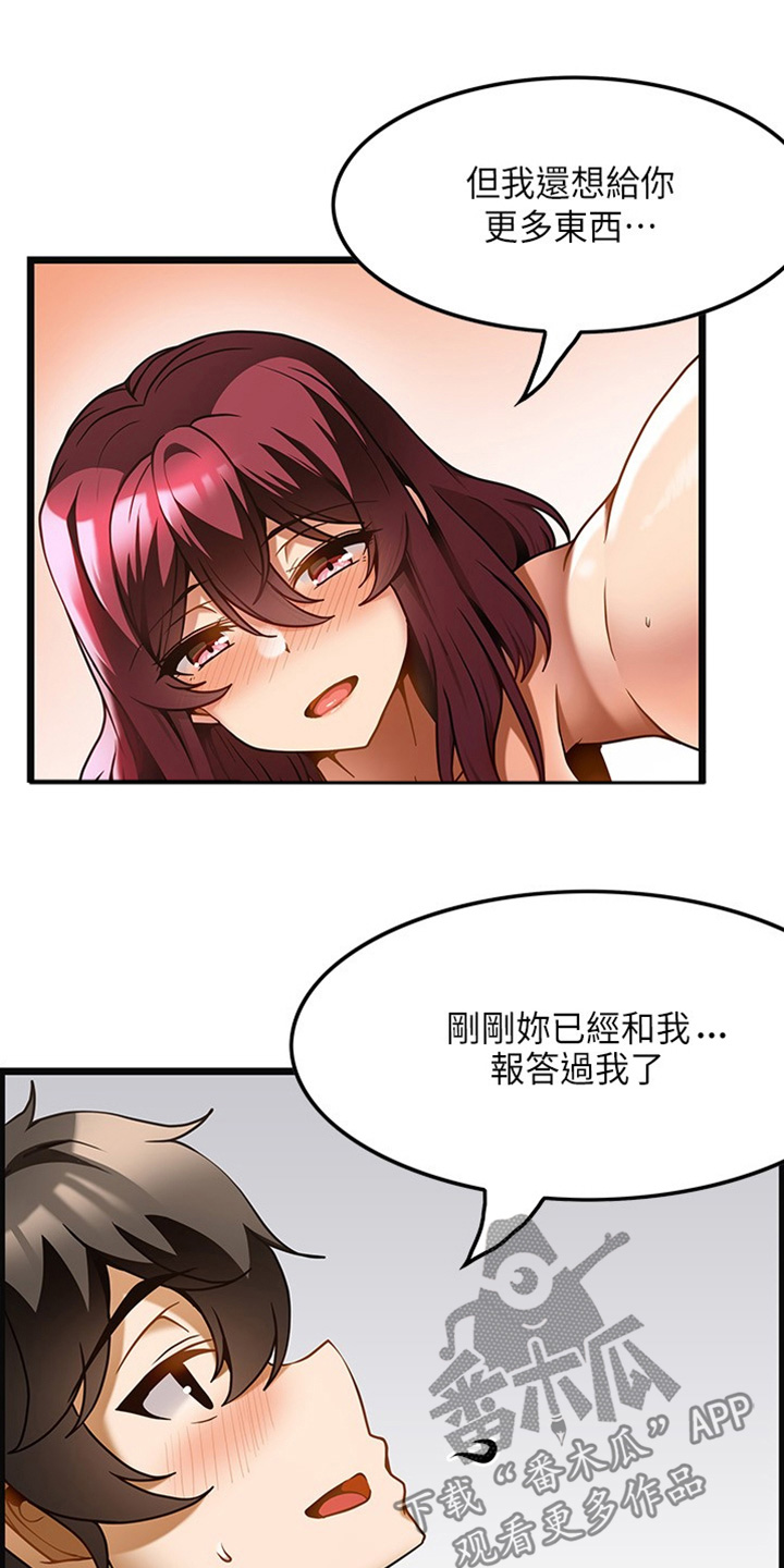 顶级有钱人交友法则漫画,第38章：非常感谢你2图