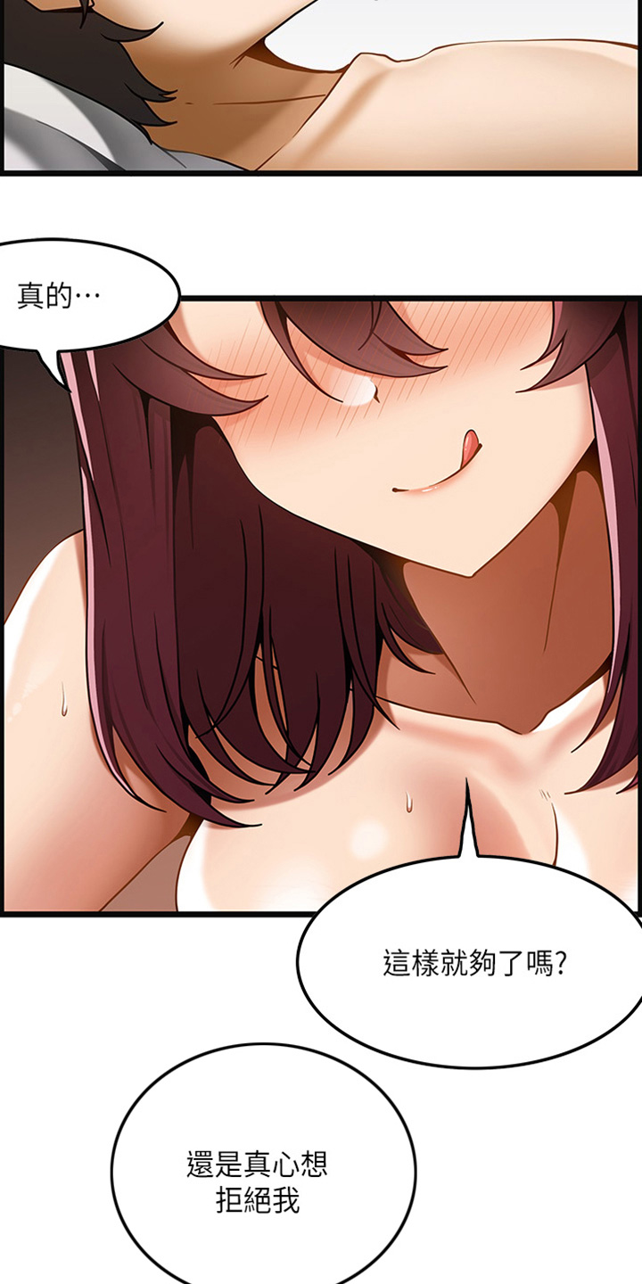 顶级有钱人交友法则漫画,第38章：非常感谢你3图