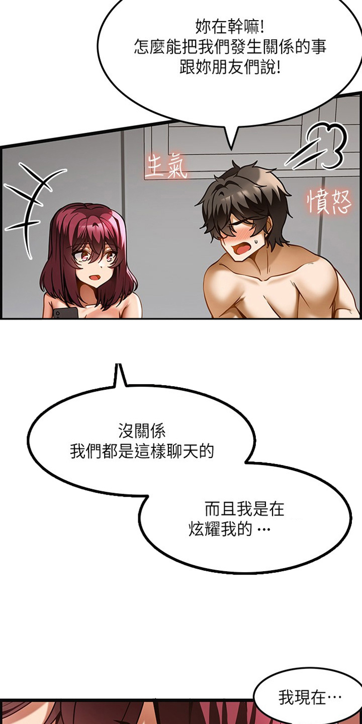 顶级有钱人交友法则漫画,第38章：非常感谢你4图