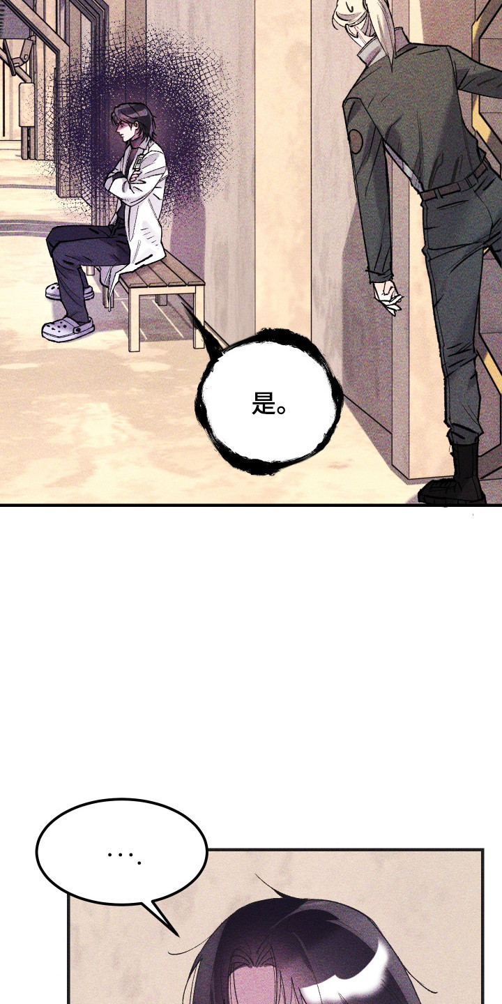 紫罗兰zf2漫画,第40章：三角关系（第一季完结）3图