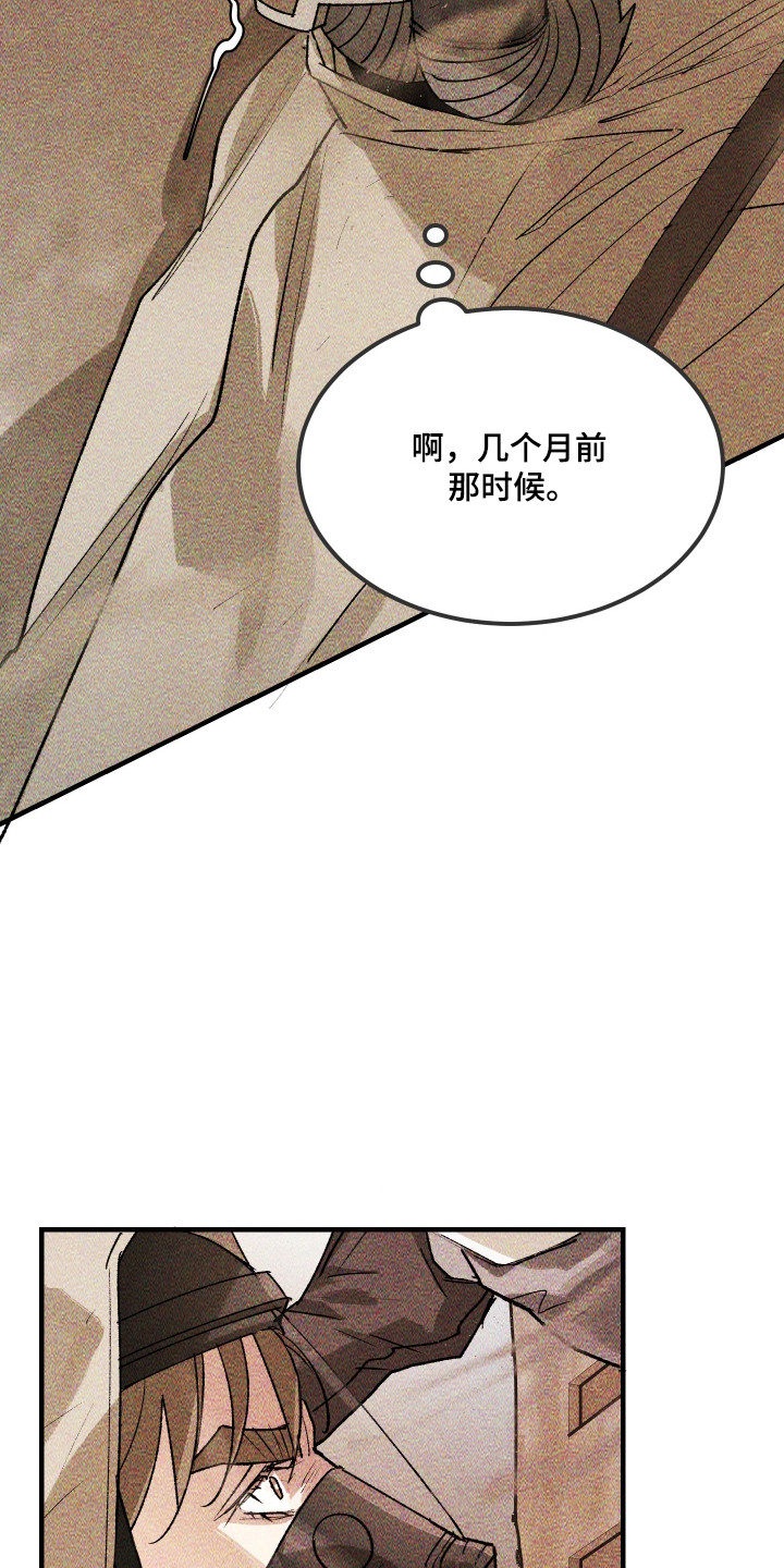 紫罗兰联名款漫画,第37章：没有反应4图