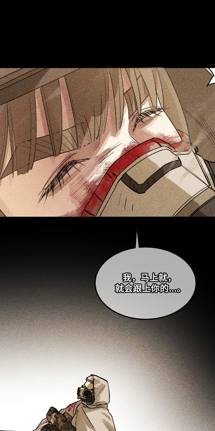 紫罗兰协议漫画,第37章：没有反应2图