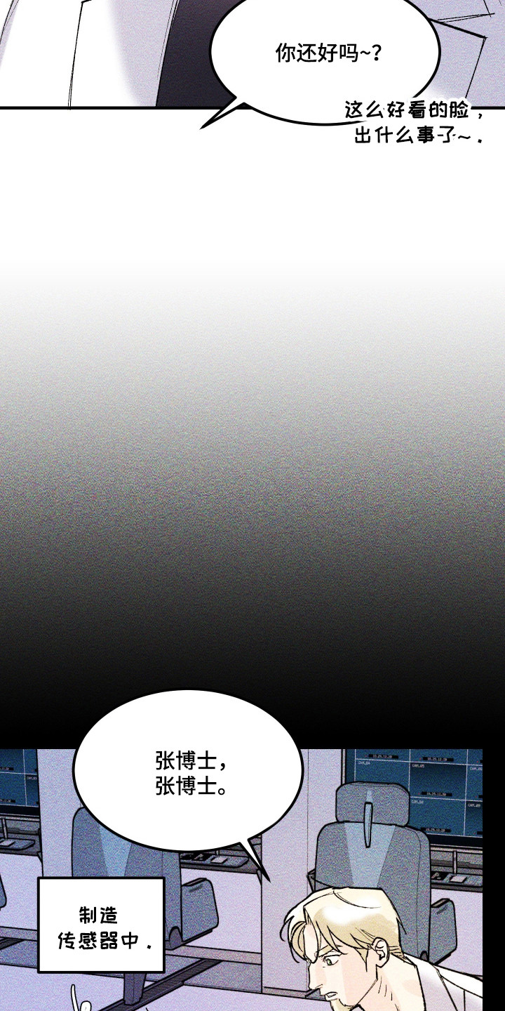 紫罗兰协议漫画,第38章：重返地面2图