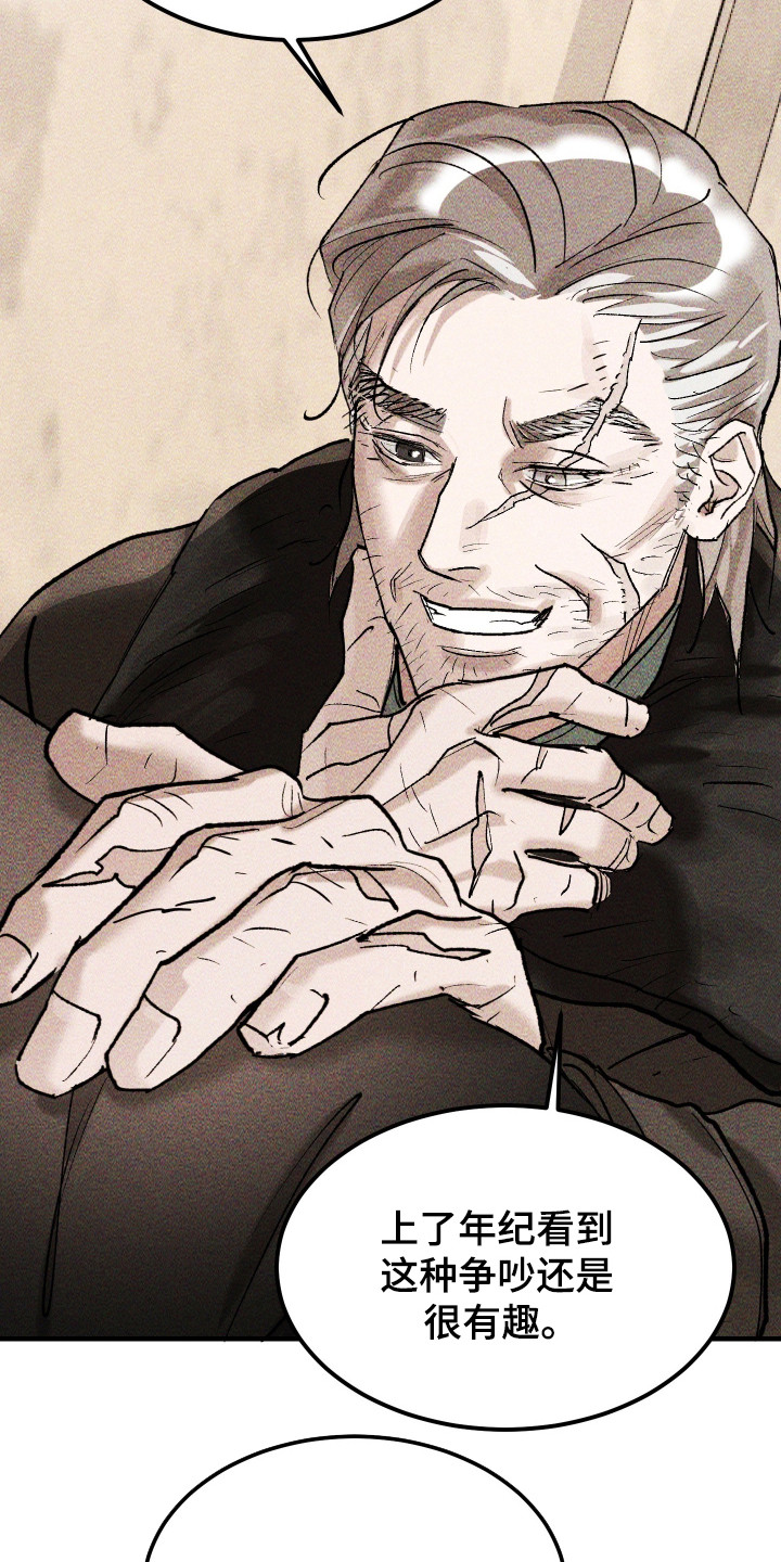 紫罗兰永恒花园备忘录漫画,第40章：三角关系（第一季完结）2图