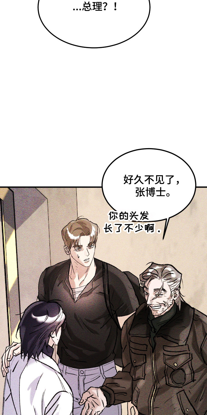 紫罗兰永恒花园备忘录漫画,第40章：三角关系（第一季完结）3图