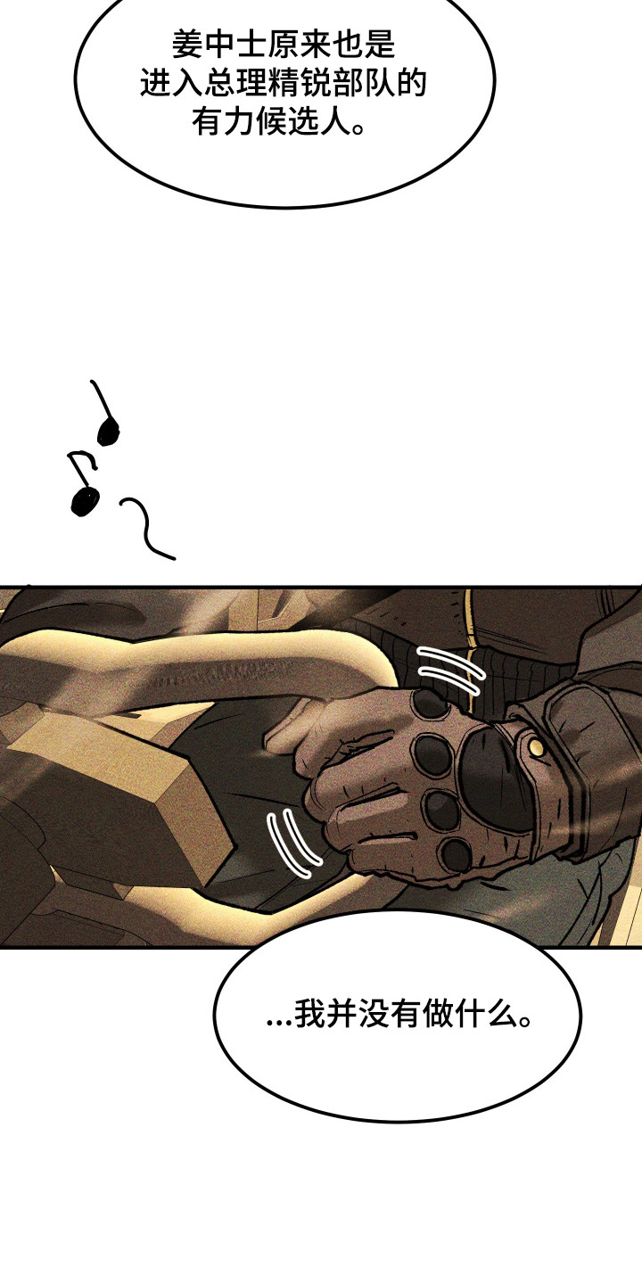 紫罗兰花的寓意和象征漫画,第40章：三角关系（第一季完结）3图