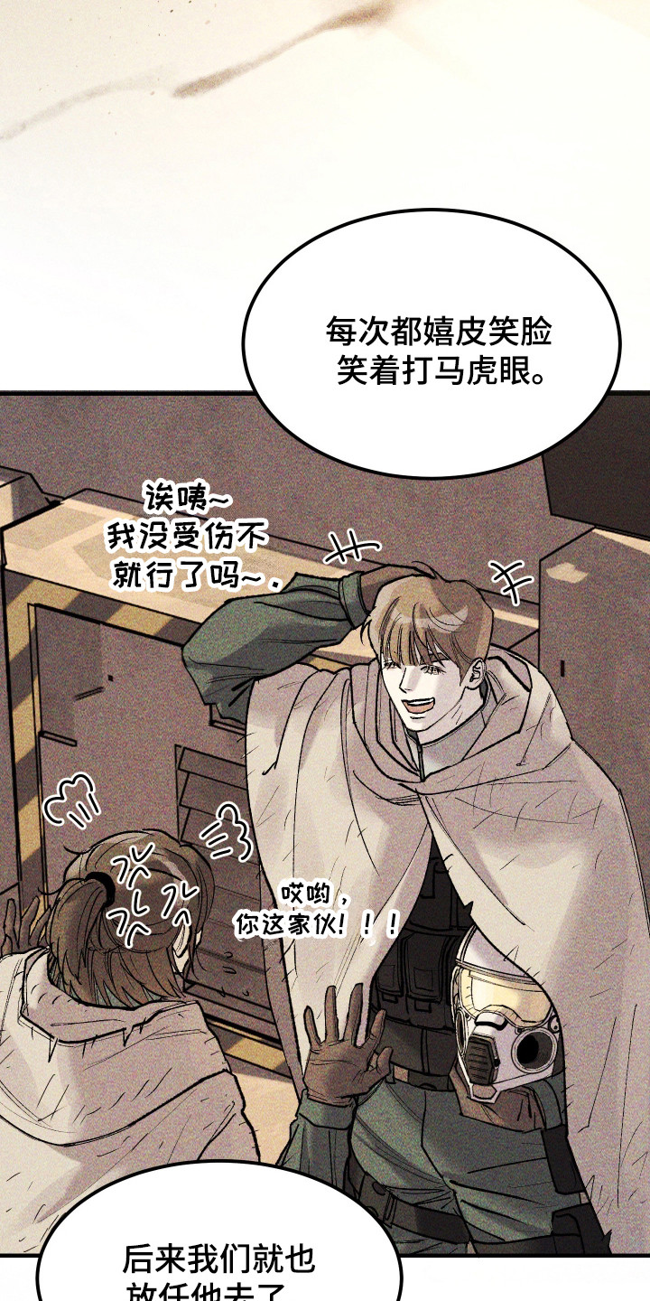 紫罗兰花的寓意和象征漫画,第39章：真是万幸4图
