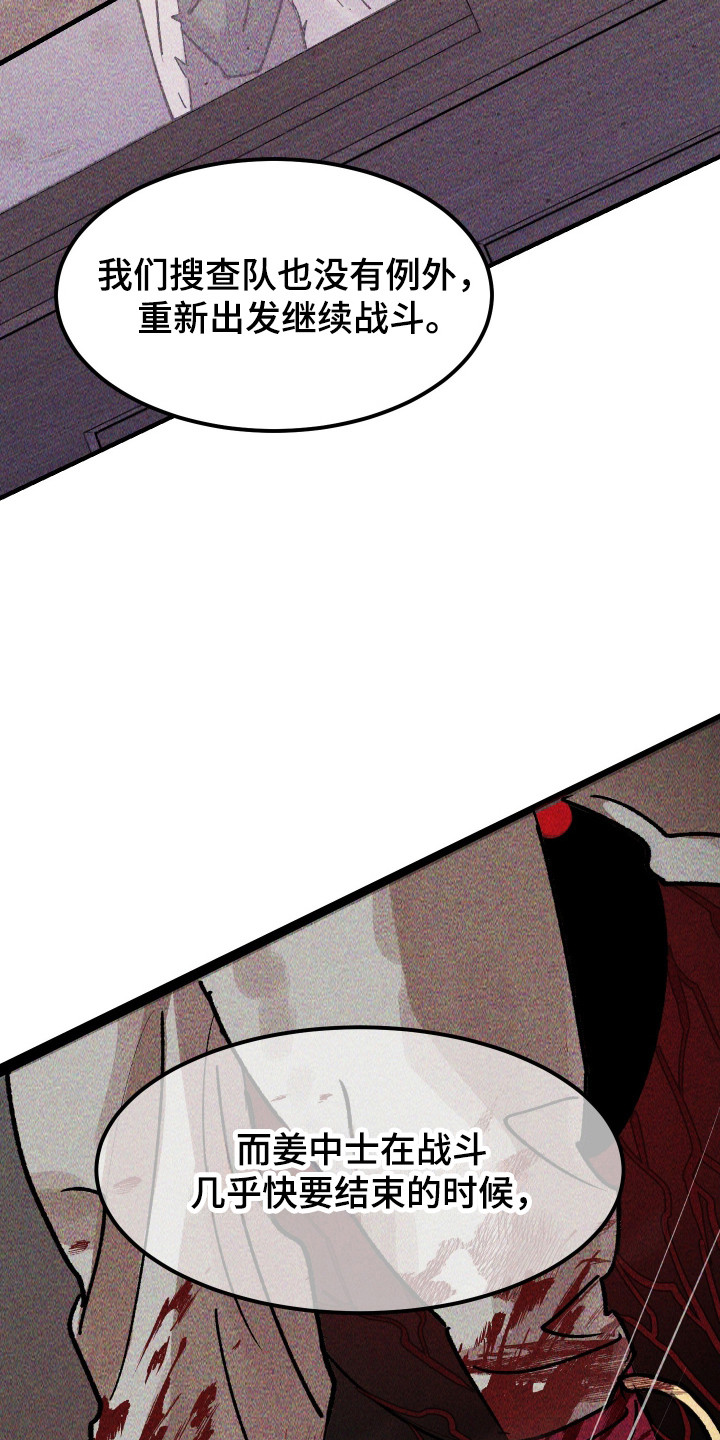 紫罗兰花的寓意和象征漫画,第39章：真是万幸5图