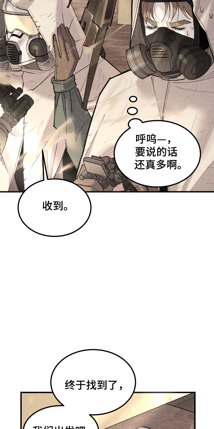 紫罗兰永恒花园备忘录漫画,第39章：真是万幸5图