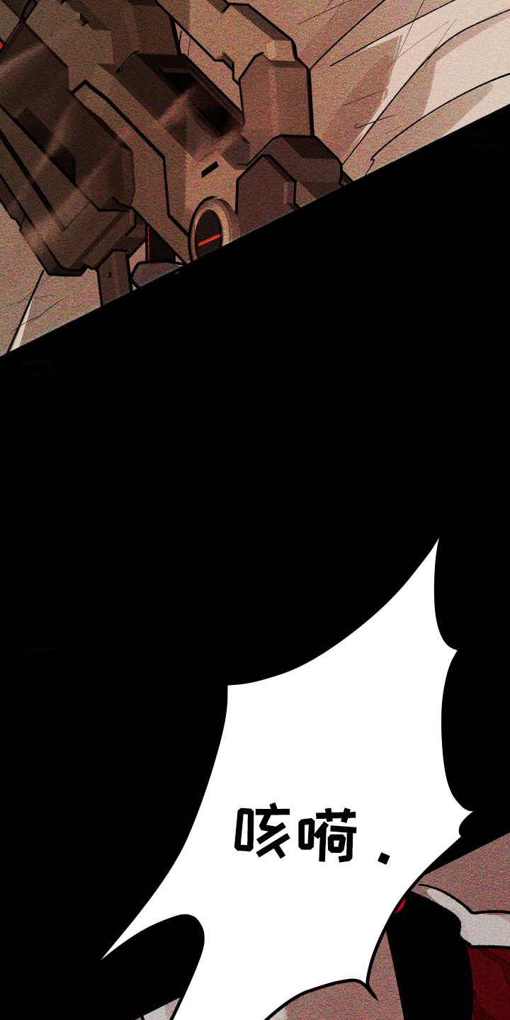 紫罗兰协议漫画,第37章：没有反应3图