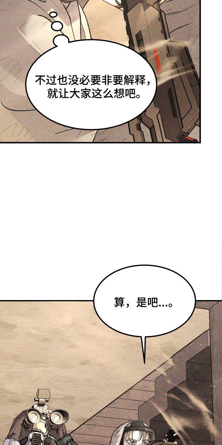 drew紫罗兰漫画,第39章：真是万幸5图