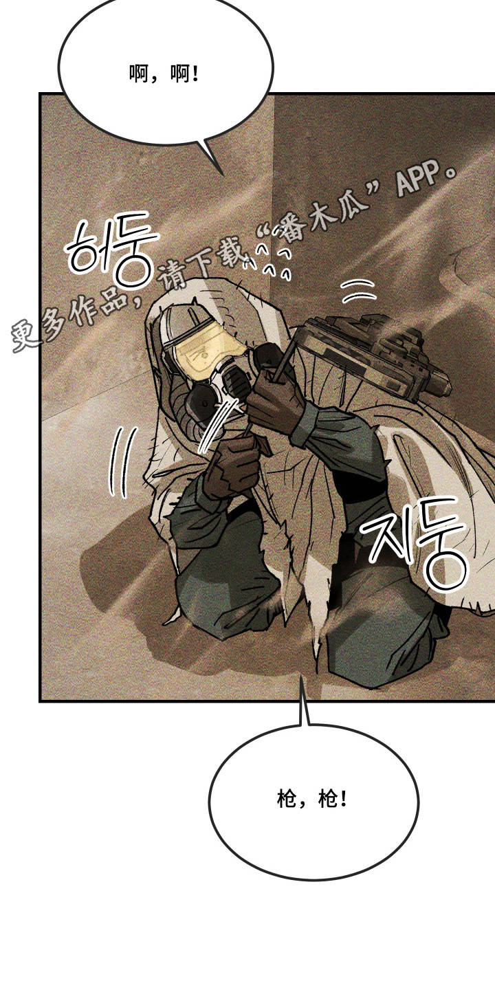 紫罗兰协议漫画,第37章：没有反应4图