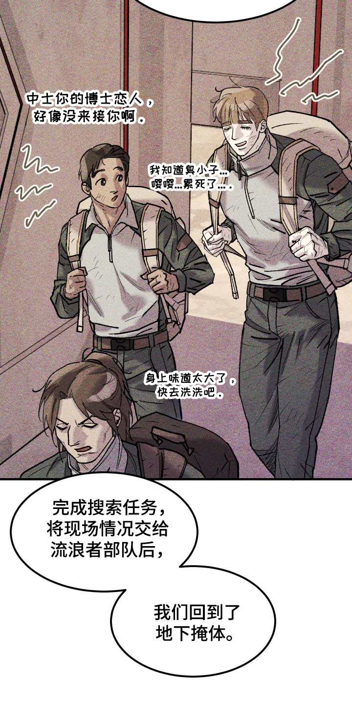 紫罗兰花的寓意和象征漫画,第39章：真是万幸2图