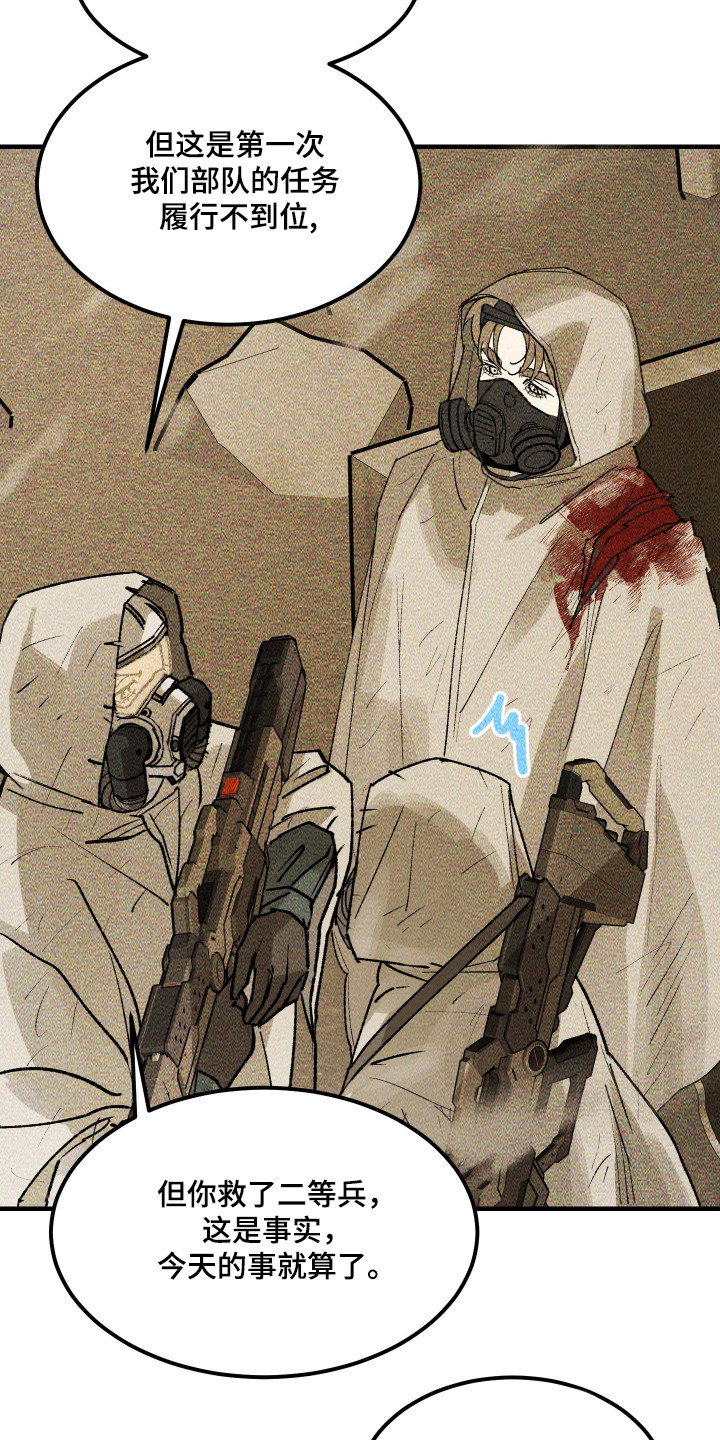 紫罗兰协议漫画,第38章：重返地面2图