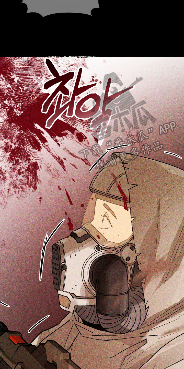 紫罗兰协议漫画,第37章：没有反应2图