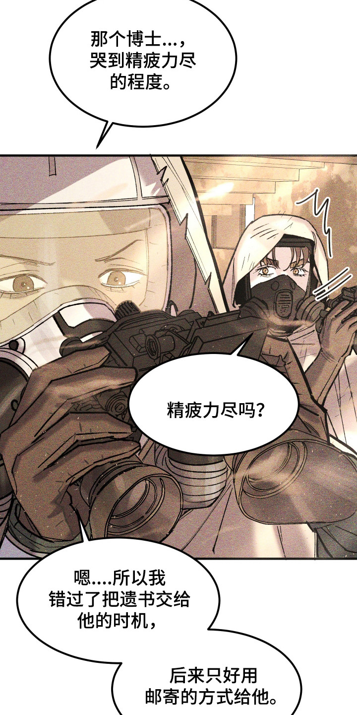 紫罗兰花的寓意和象征漫画,第39章：真是万幸5图