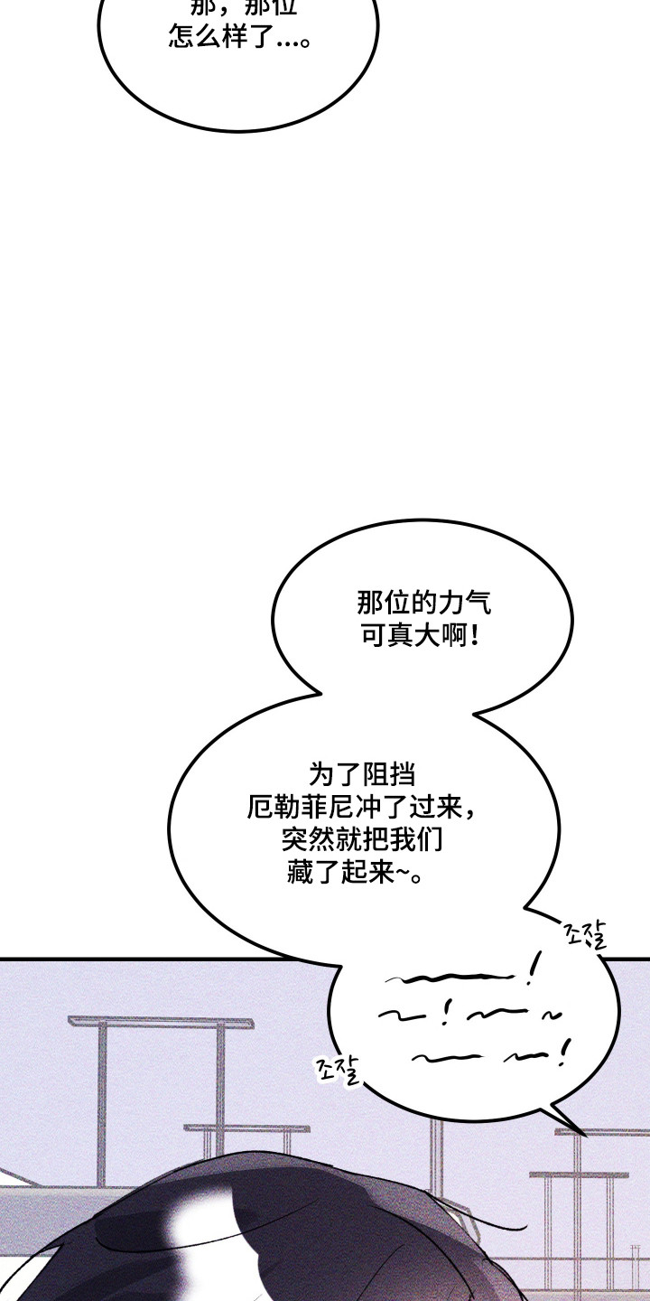 紫罗兰协议漫画,第38章：重返地面2图