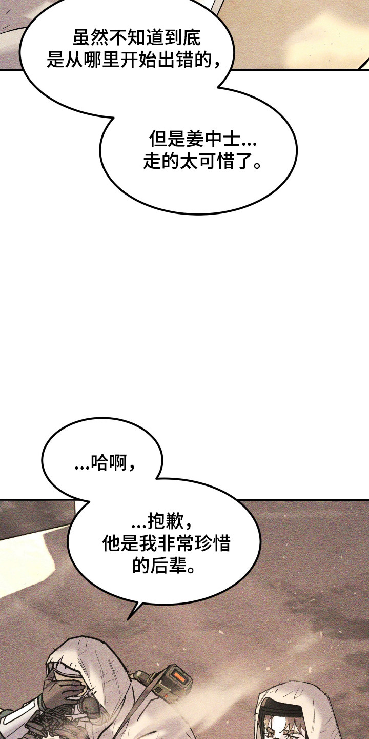 紫罗兰永恒花园备忘录漫画,第39章：真是万幸5图