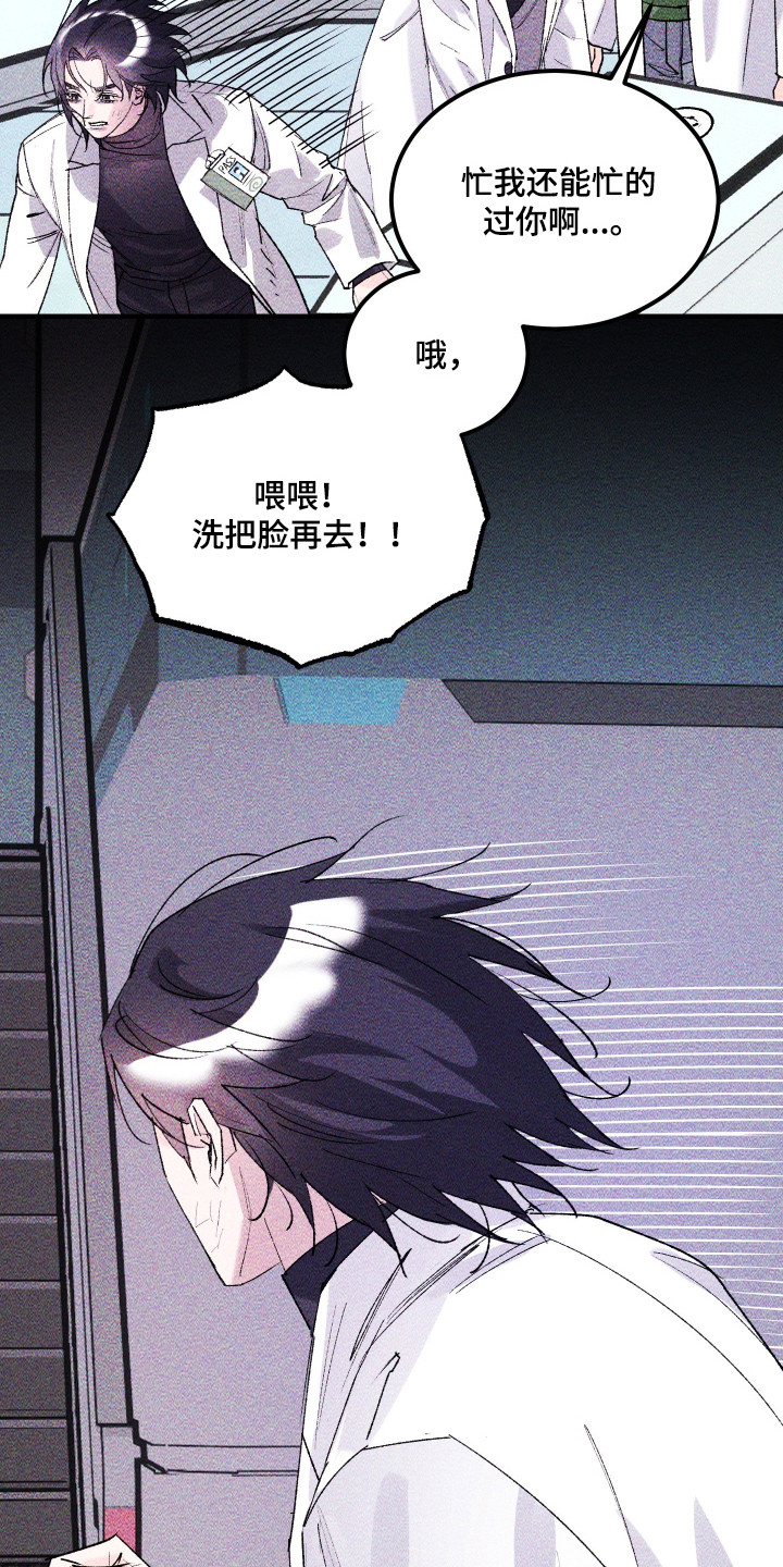 紫罗兰协议漫画,第38章：重返地面2图