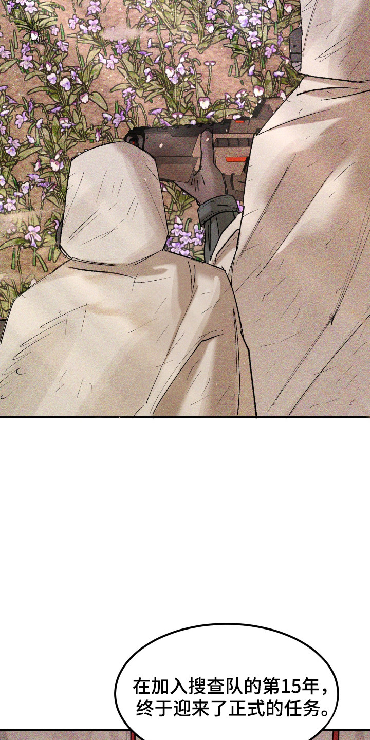 紫罗兰花的寓意和象征漫画,第39章：真是万幸1图