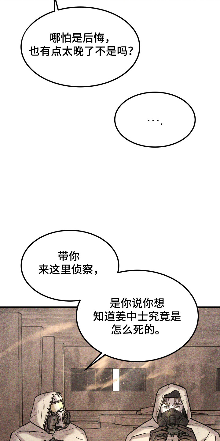 紫罗兰永恒花园备忘录漫画,第39章：真是万幸2图