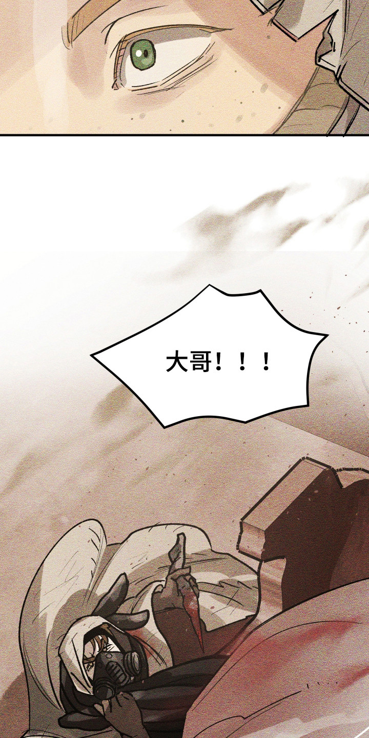 紫罗兰协议漫画,第37章：没有反应3图