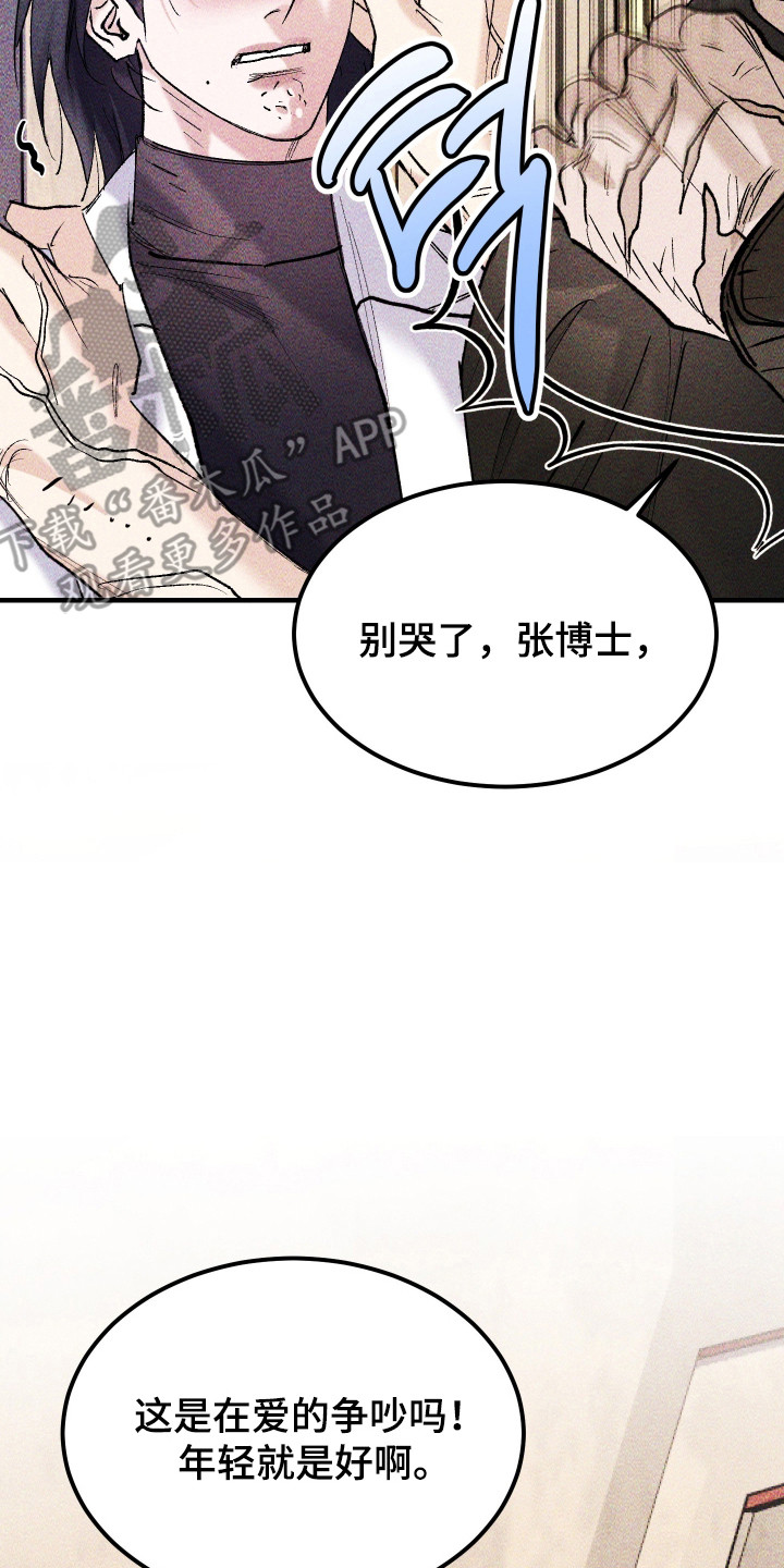 紫罗兰永恒花园备忘录漫画,第40章：三角关系（第一季完结）1图