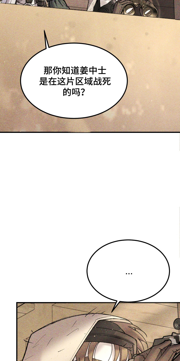 紫罗兰花的寓意和象征漫画,第39章：真是万幸1图