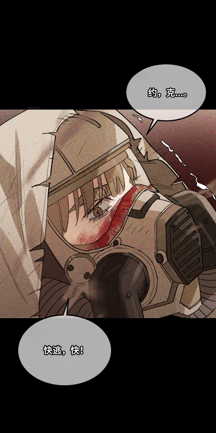 紫罗兰协议漫画,第37章：没有反应1图