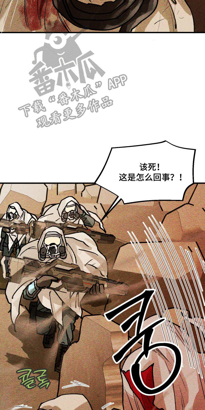 紫罗兰协议漫画,第38章：重返地面2图