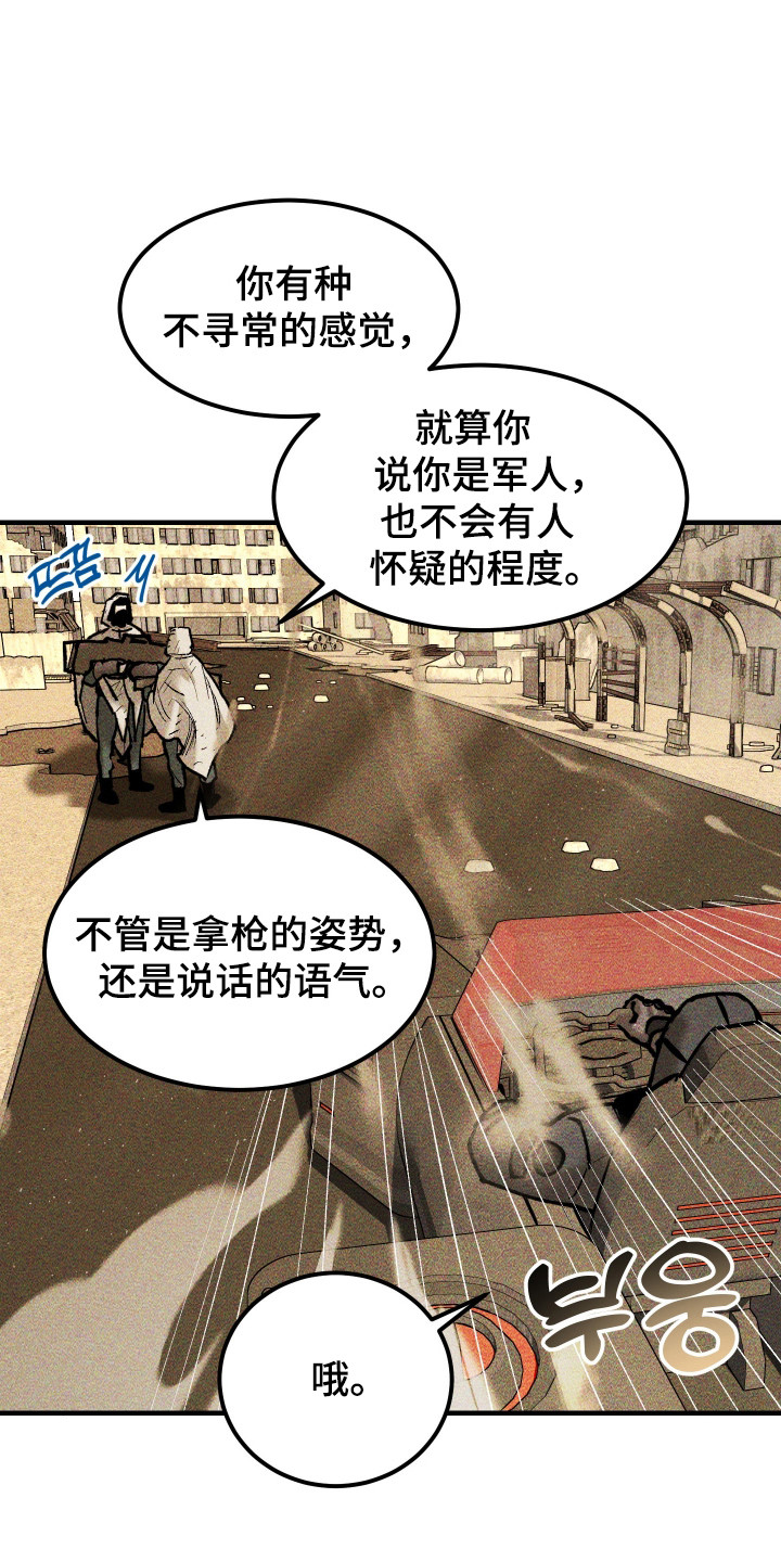 紫罗兰花的寓意和象征漫画,第40章：三角关系（第一季完结）4图