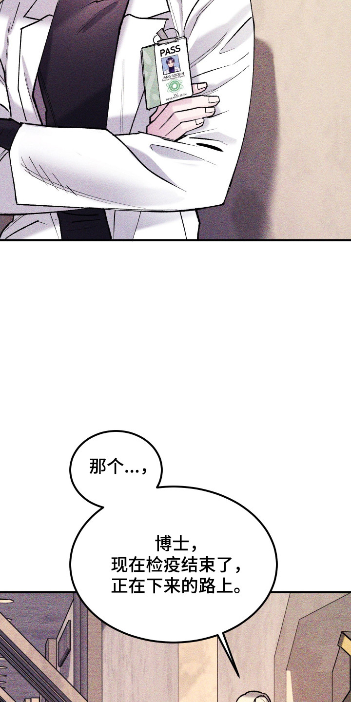 紫罗兰zf2漫画,第40章：三角关系（第一季完结）2图