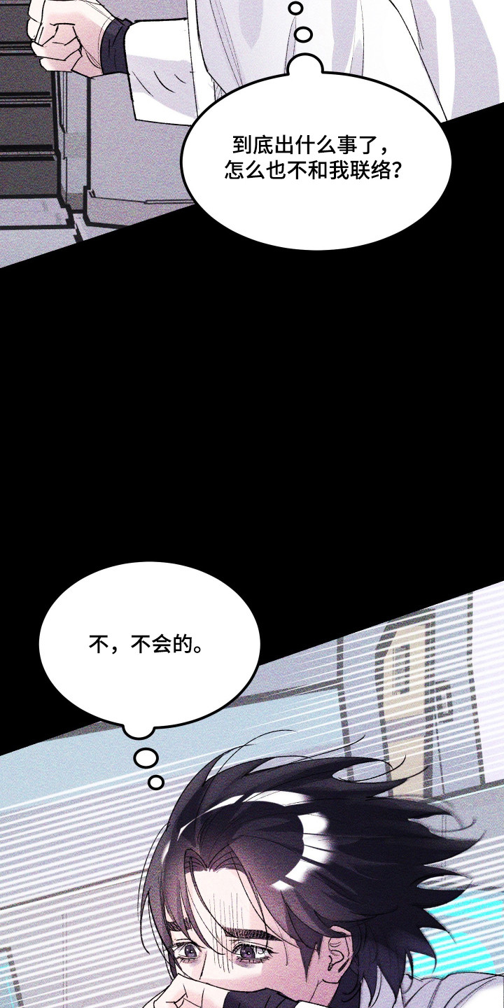 紫罗兰协议漫画,第38章：重返地面3图