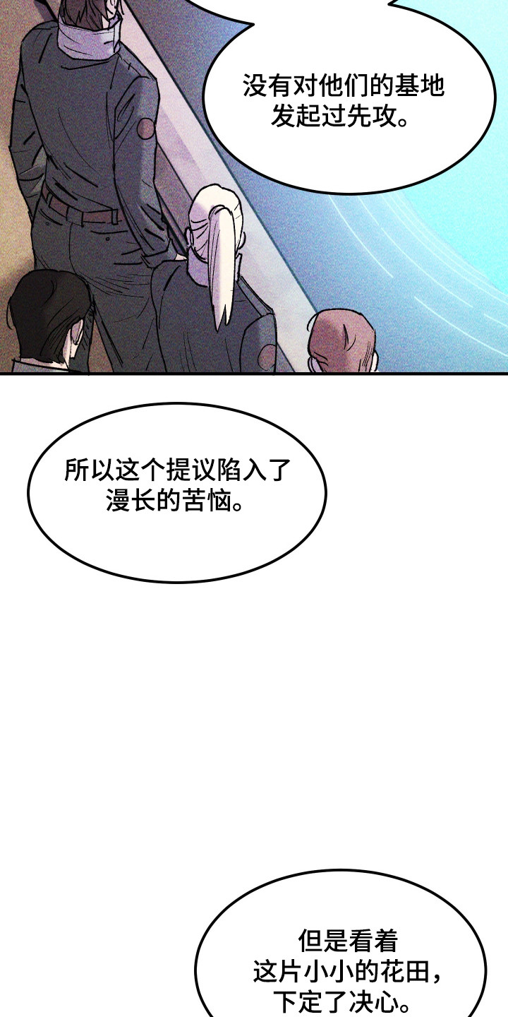 紫罗兰花的寓意和象征漫画,第39章：真是万幸4图