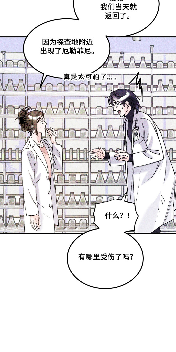 紫罗兰协议漫画,第38章：重返地面5图