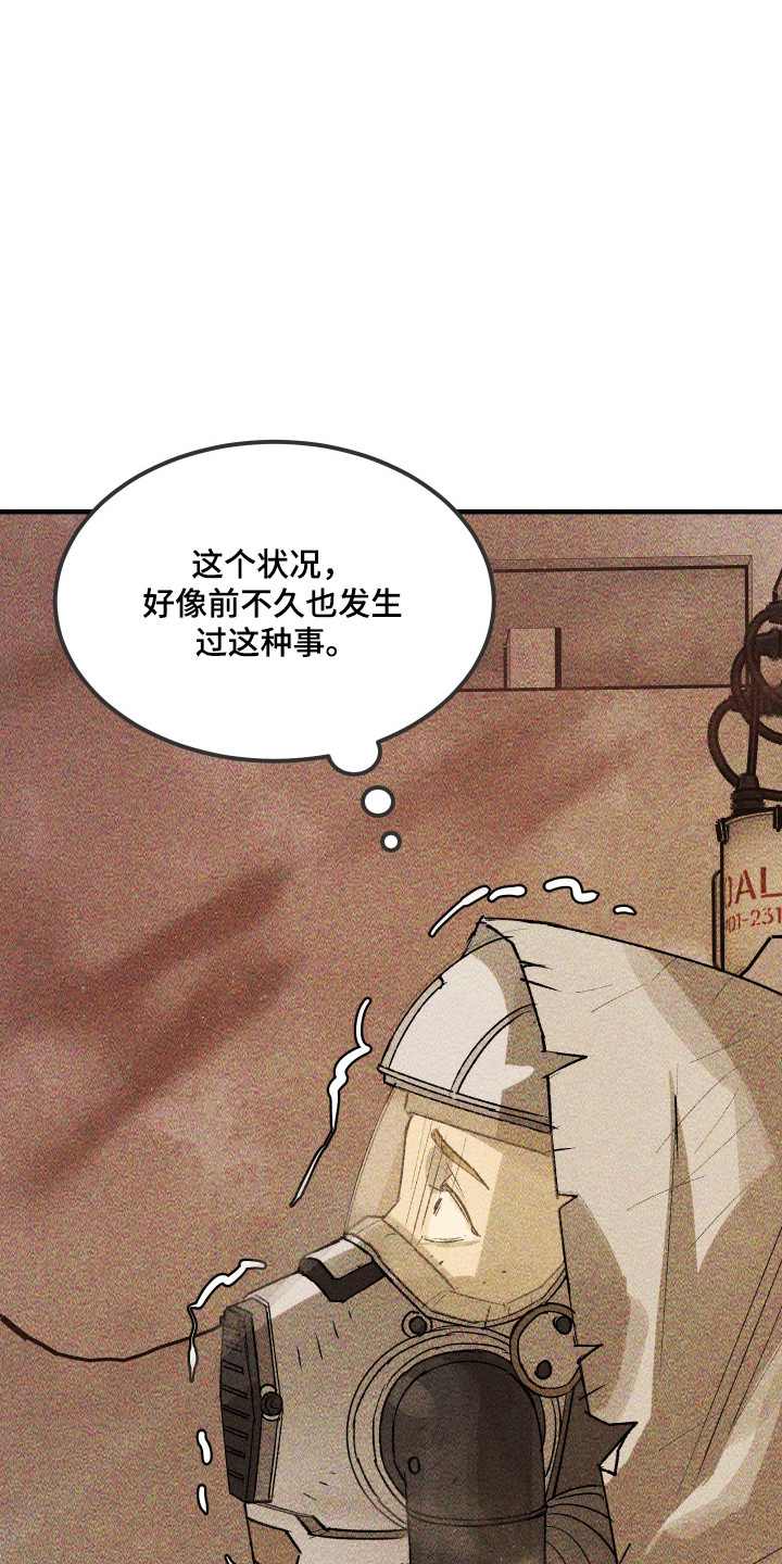 紫罗兰联名款漫画,第37章：没有反应3图