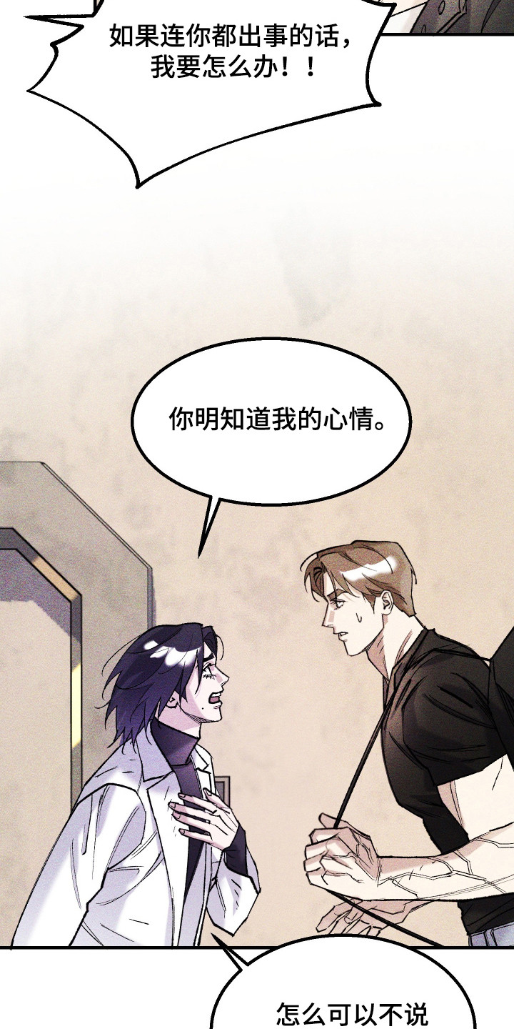 紫罗兰zf2漫画,第40章：三角关系（第一季完结）3图