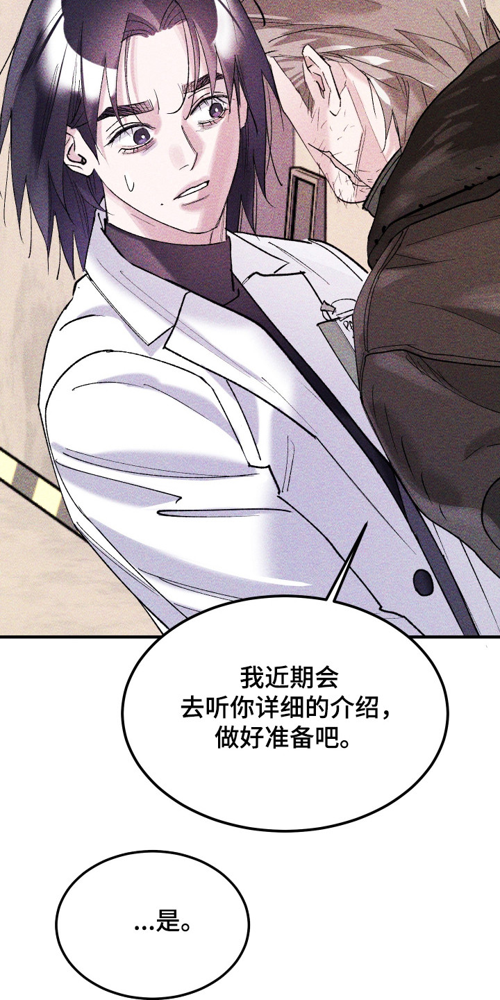 紫罗兰联名款漫画,第40章：三角关系（第一季完结）5图